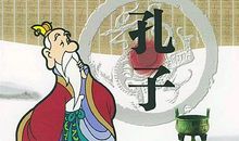 历史故事：孔子的年少时期