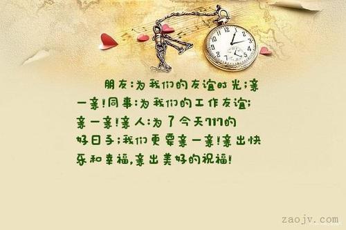 四年级日记：幸福家庭_600字