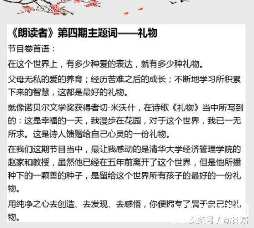 高一课程主题构成：团结（4）_550字