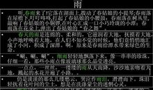 初三期末考试作文：寻觅春天的踪迹（三）_1000字