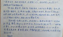 我的初中我的梦（给老师的一封信）_1200字