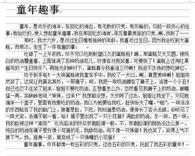 四年级日记：5月1_350字