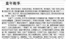 四年级日记：五一_350字