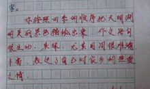 四年级日记：记忆中的老家_800字