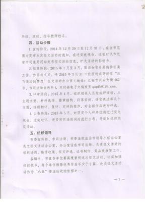 听完法律教育_650字