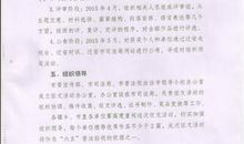 法制教育听后感_650字