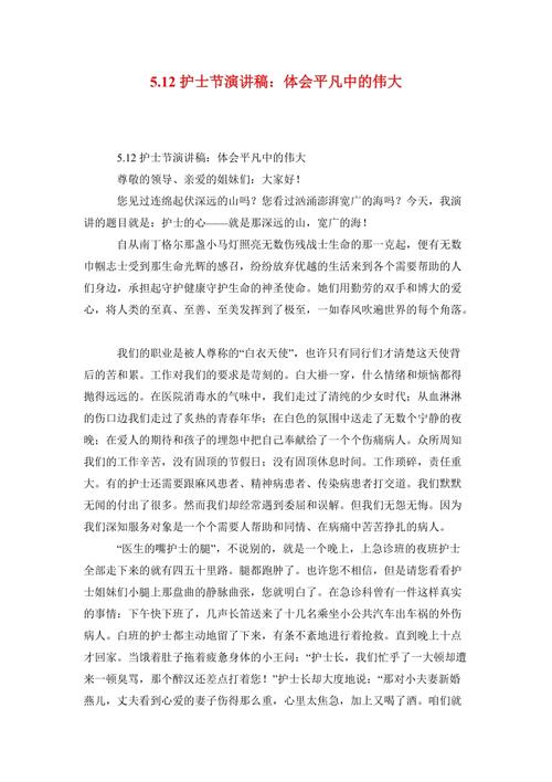 伟大的普通_800字