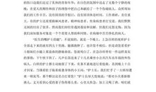 伟大的平凡_800字