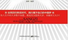空谈不如实干_800字