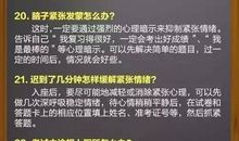 家长必读：高考之年应做哪些准备?_3000字