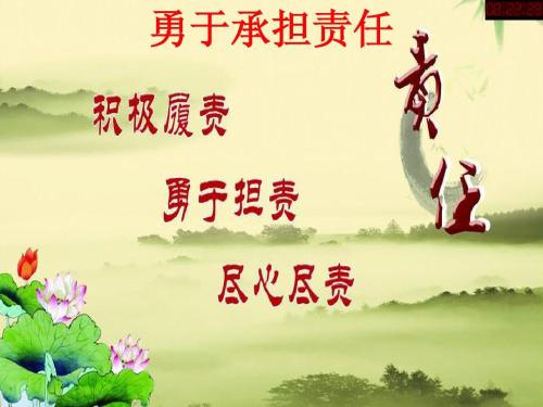 只需承担您的责任_600个字