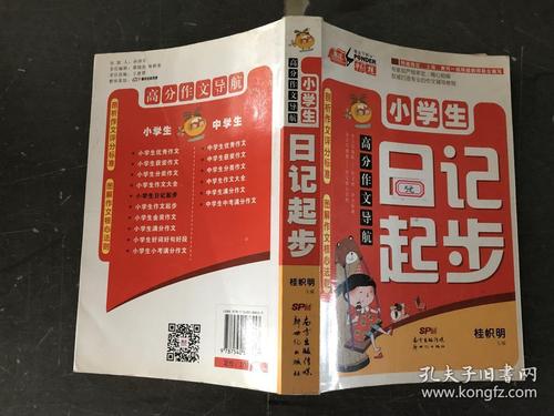 关于雷的作文：惊雷-700字