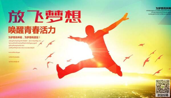 关于勇于追逐梦想的名言_600字
