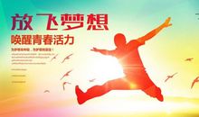 关于勇敢追逐梦想的名言_600字