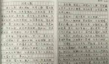 关于雷的作文：晴天霹雳_750字