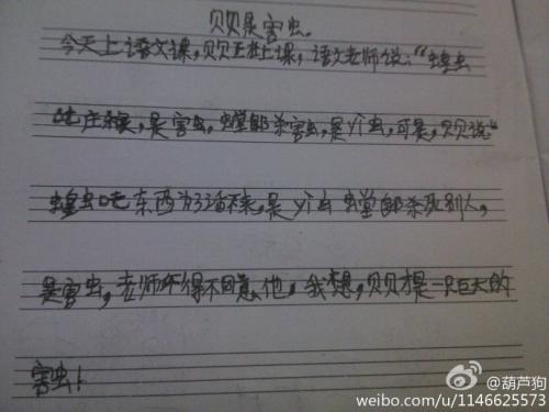 关于雷的作文：Lei_1200字