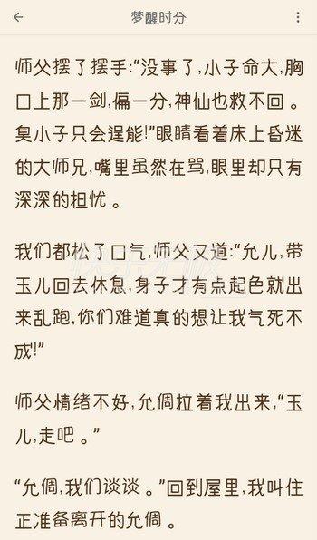 唤醒时间_650字
