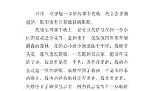 关于雷的作文：雷雨的夜晚_600字