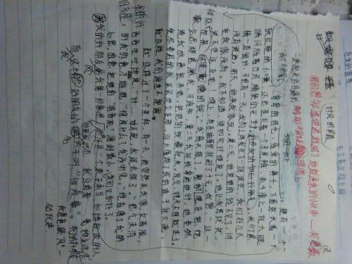 _450字浪的旁白
