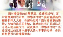 最平凡的感动_900字