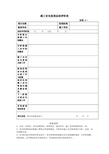 关于“中小学生感恩教育”的思考_400字