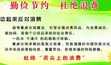 劝人节俭的名言_500字