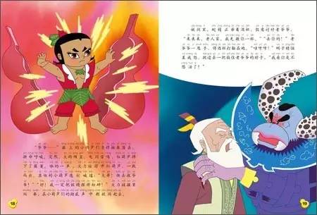 关于“葫芦兄弟” _200字的思考