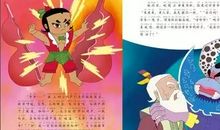 《葫芦兄弟》观后感_200字