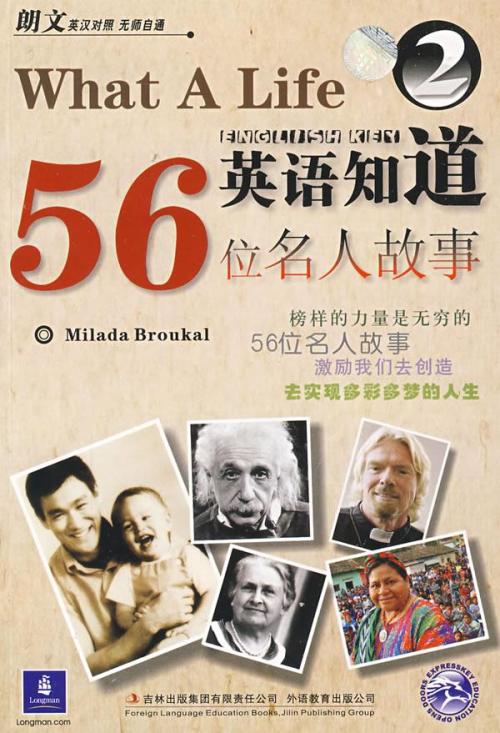 名人故事：克林顿（Clinton）的三项豁免条款（750字）