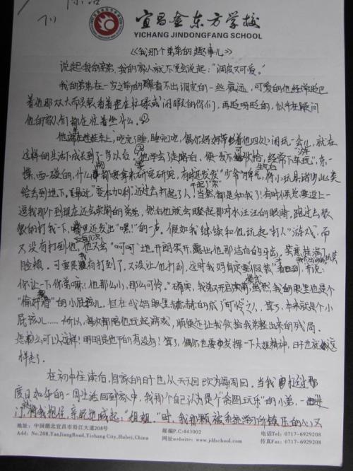 关于“一流学校”的思考_400字