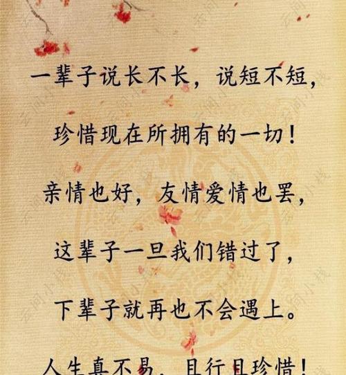 珍惜它！_600个单词