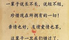 且行且珍惜!_600字