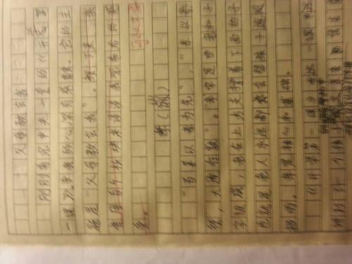 世界之美-2012年“一流学校”的思考_250字