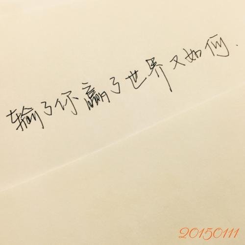 名人故事：我刚刚赢得了自己450个单词