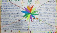 自己的事情自己做——观看《宝葫芦的秘密》有感_500字