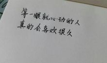 你可以不努力，但最好别后悔_200字