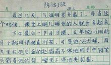 关于同学的作文：当同学晕倒之后_500字