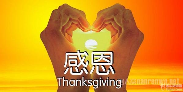 感恩节_1500字