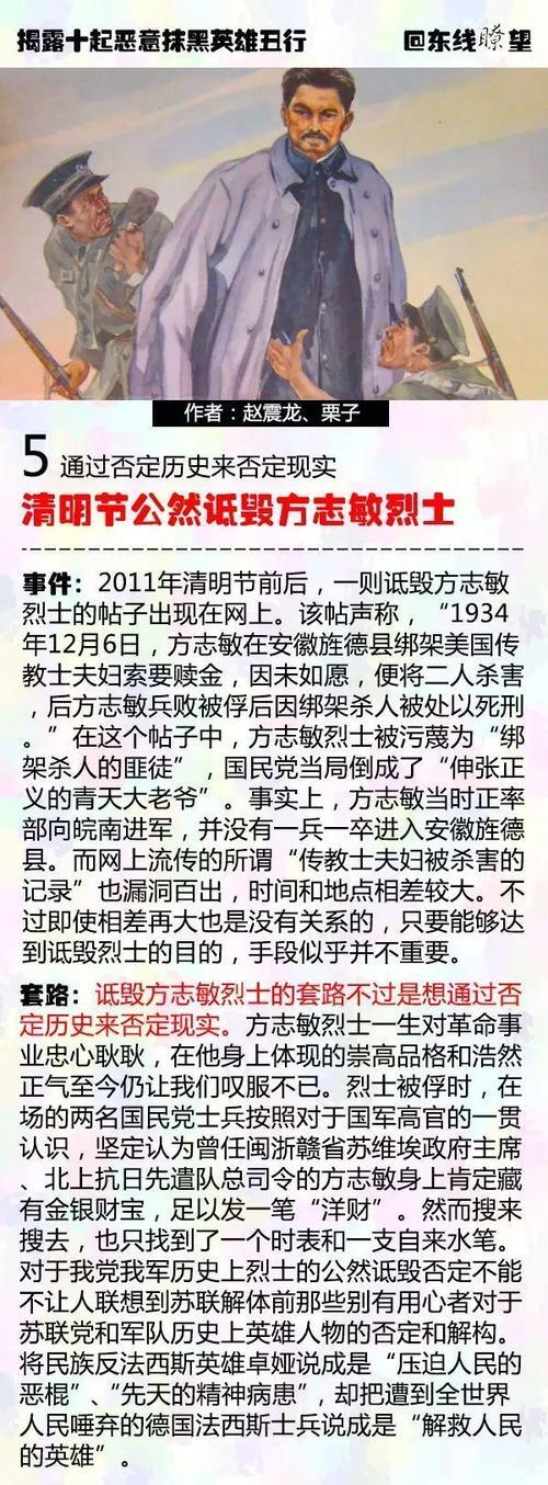 历史故事：黄继光的英勇事迹