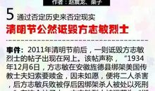 历史故事：黄继光的英雄事迹