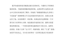 高三议论文：理想，让未来发光_900字