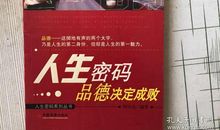 生活中的密码_600字