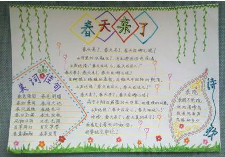 春天在这里组成：春天终于在这里_200个单词