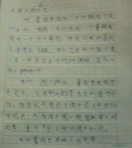 关于暑假的作文：第一桶“金”字_750个单词