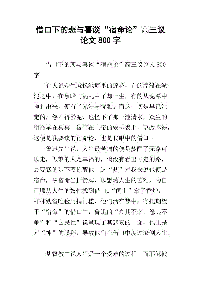 高级三议论文：书香_700字
