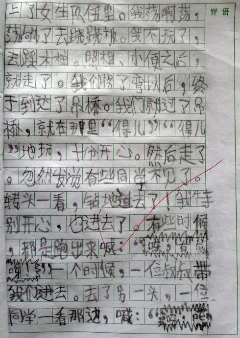 高级三级讨论稿：阅读，优雅，快乐_800字