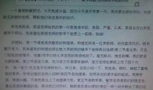 开学第一天_900字