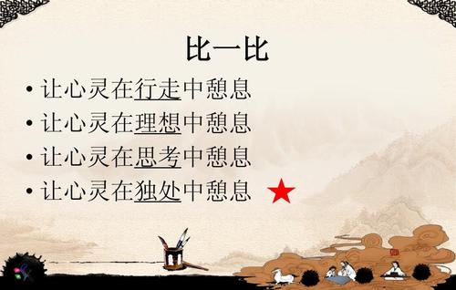 让灵魂安息在太阳下800句话