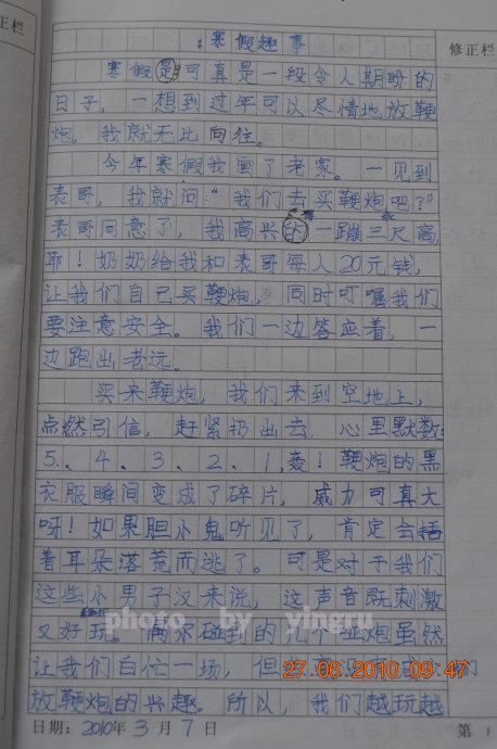 有关暑假的文章：有关暑假的有趣事实_1000个单词