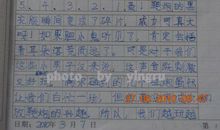 关于暑假的作文：暑假趣事_1000字